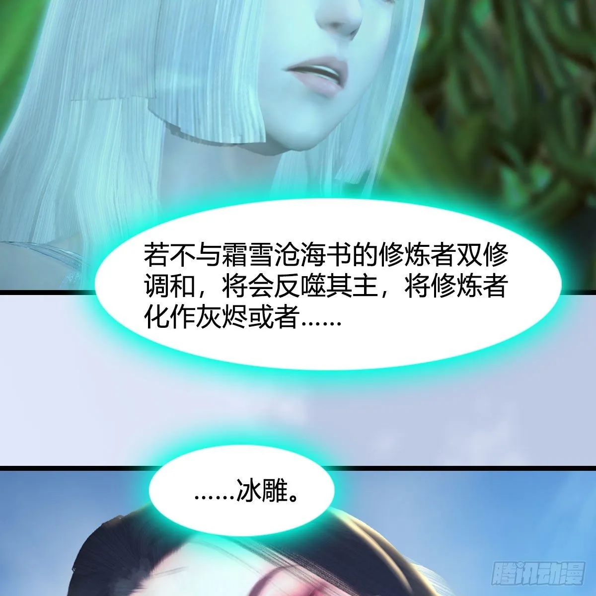 第534话：临时抱佛脚 第76页