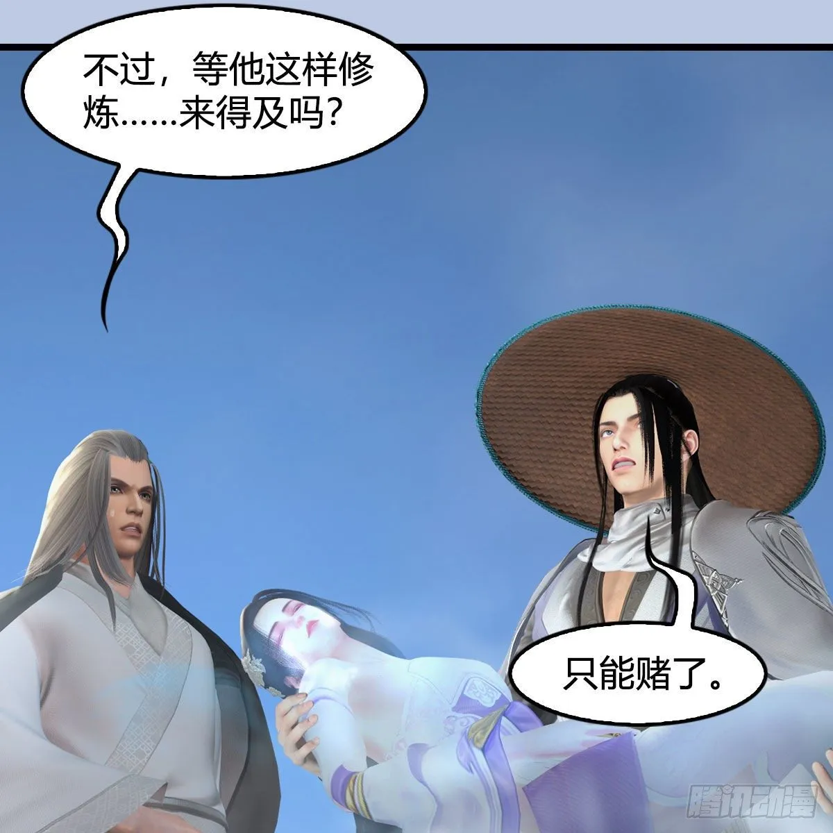 第534话：临时抱佛脚 第78页