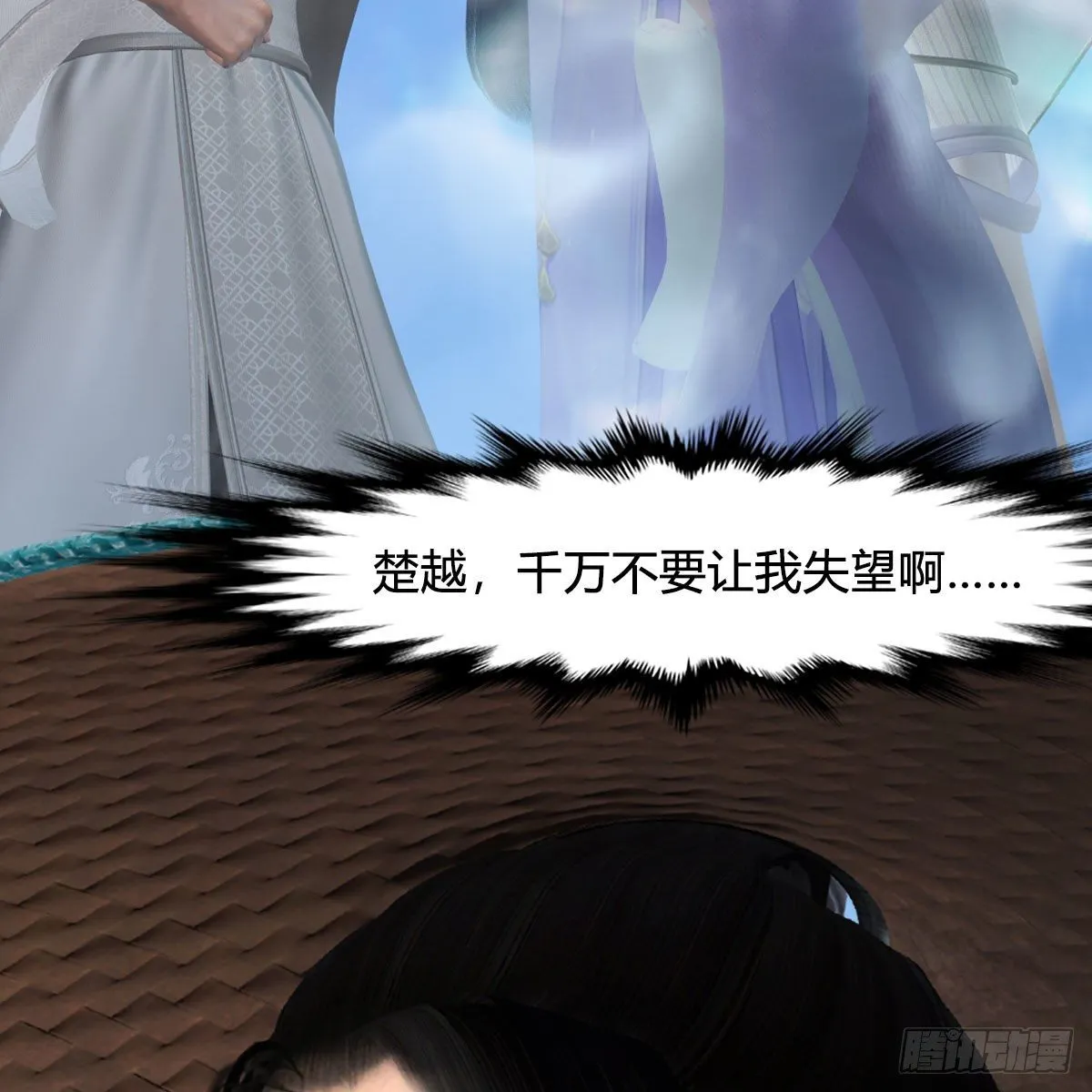 第534话：临时抱佛脚 第79页