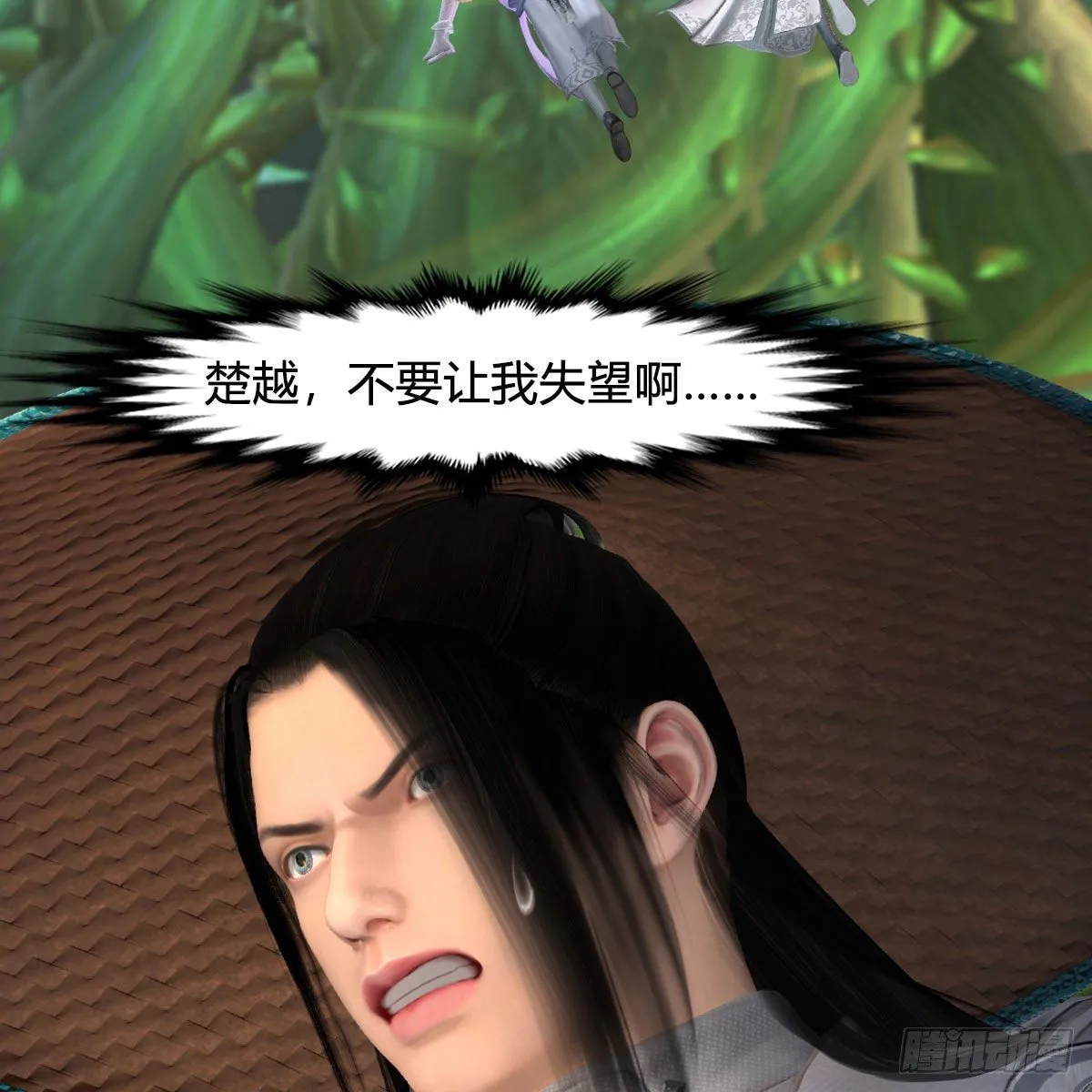 第535话：冬至雪突破 第4页