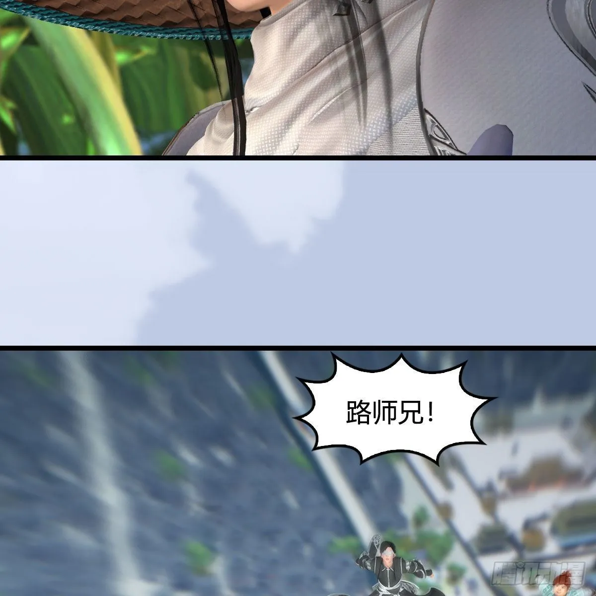 第535话：冬至雪突破 第5页