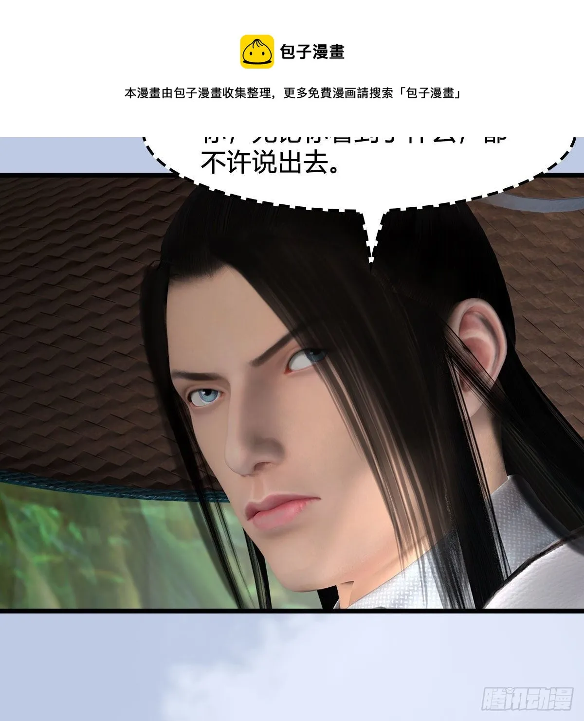 第535话：冬至雪突破 第10页