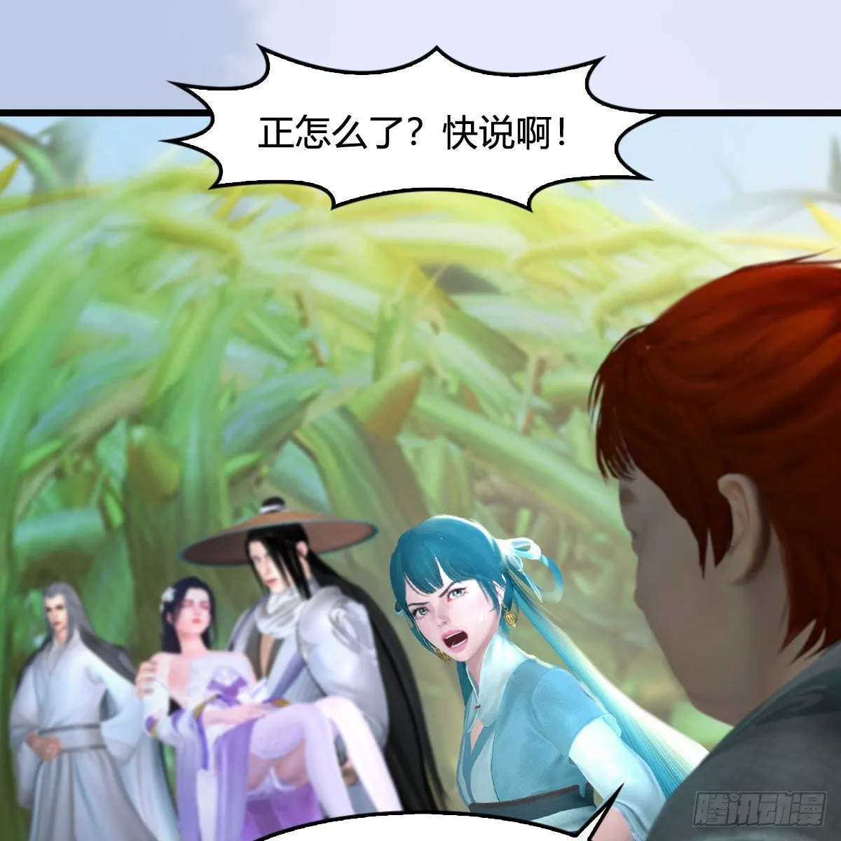 第535话：冬至雪突破 第11页