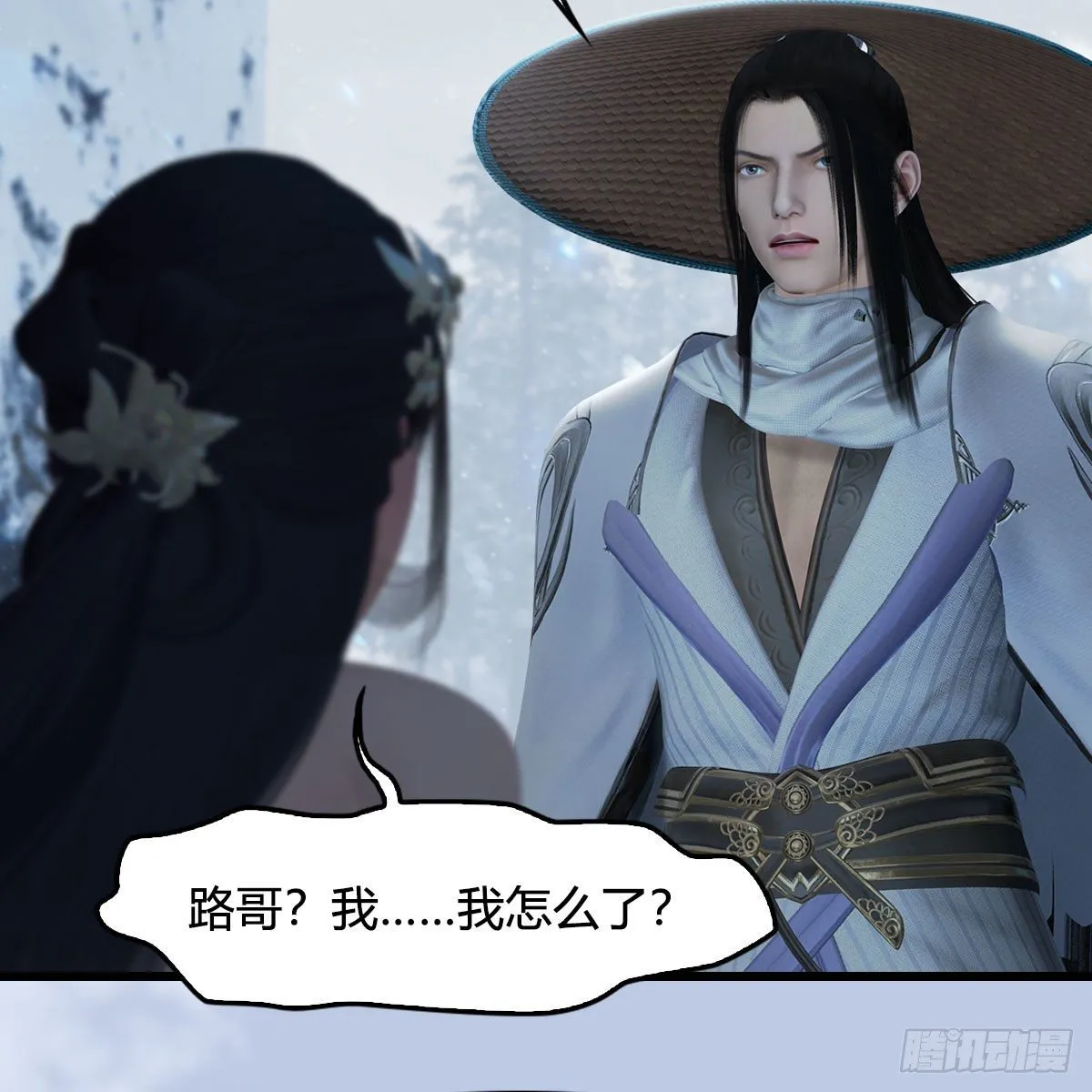 第535话：冬至雪突破 第18页