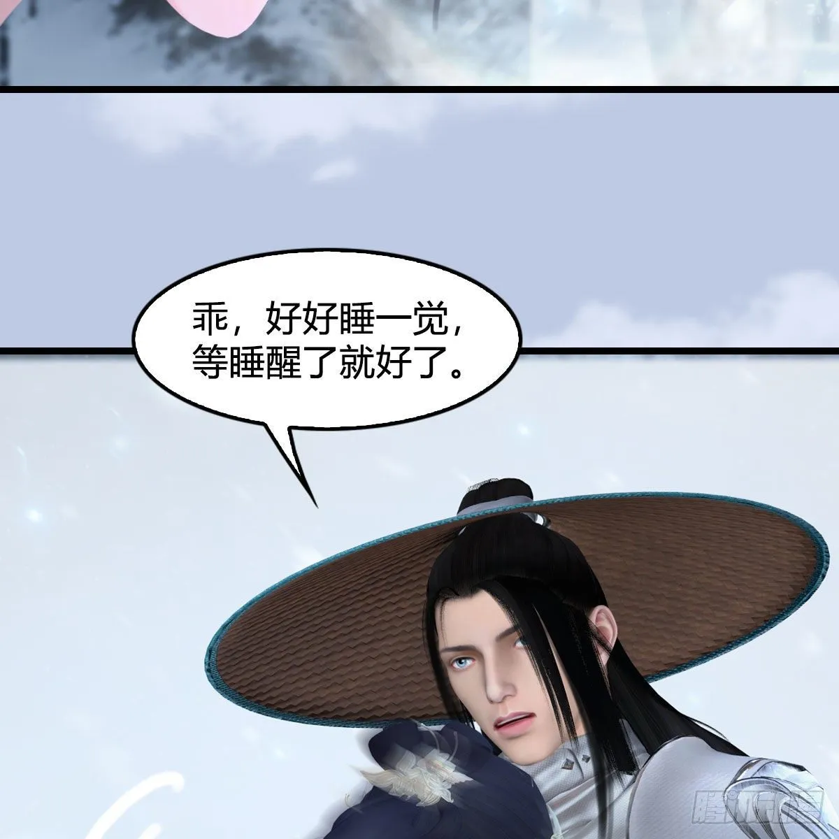 第535话：冬至雪突破 第21页