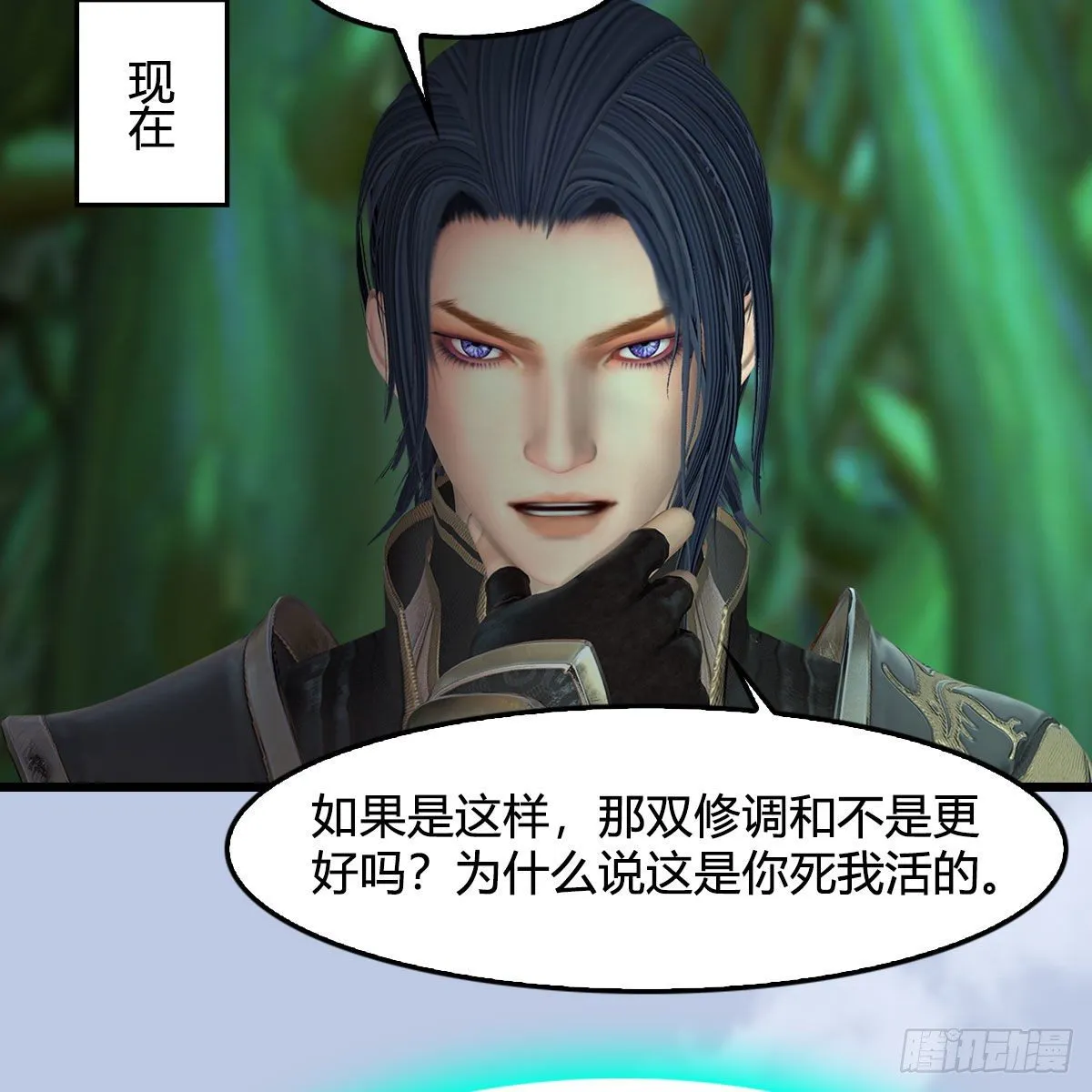 第535话：冬至雪突破 第25页