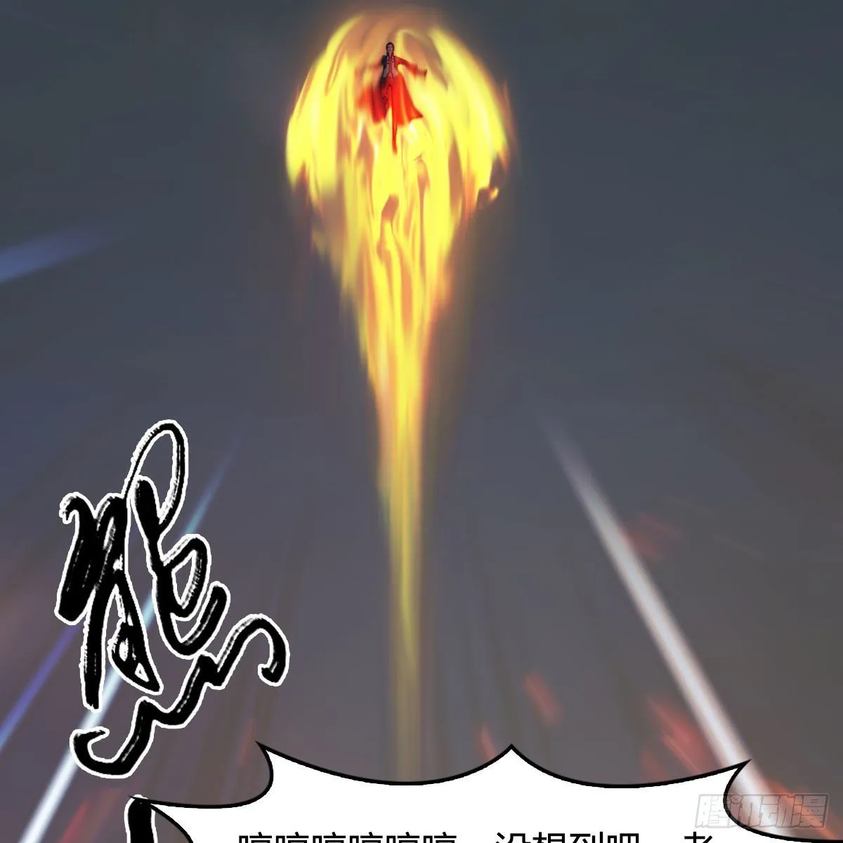 第535话：冬至雪突破 第40页