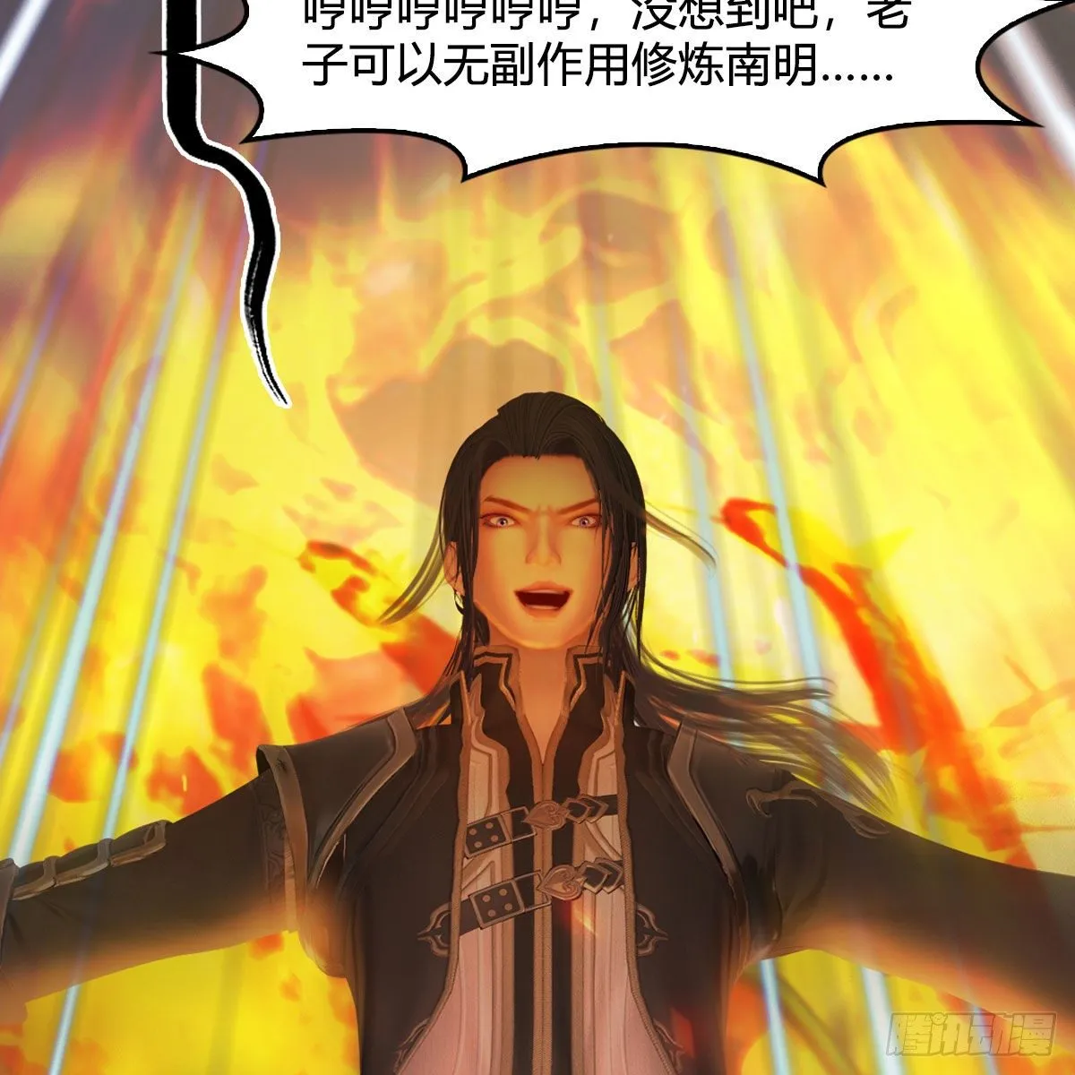 第535话：冬至雪突破 第41页