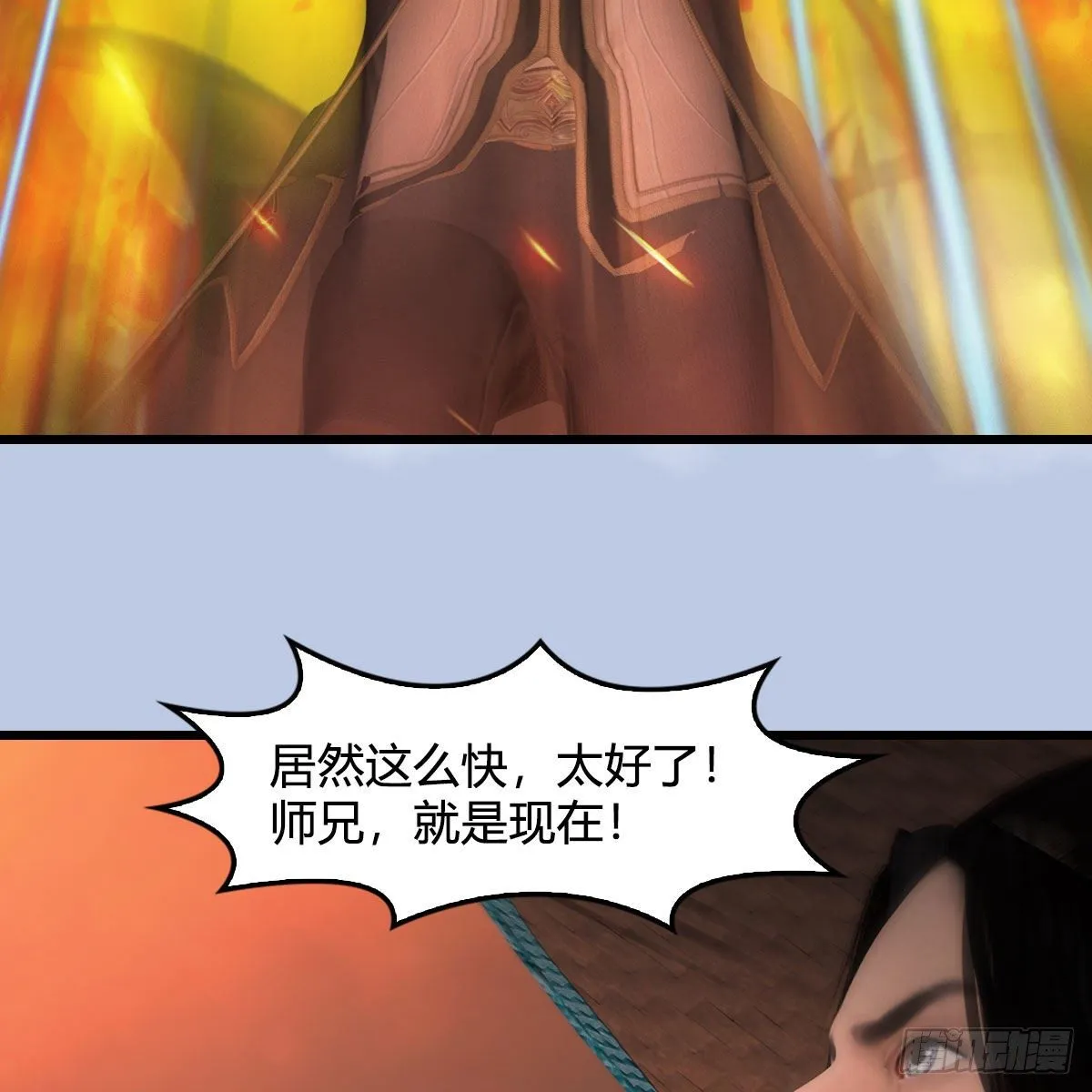 第535话：冬至雪突破 第42页