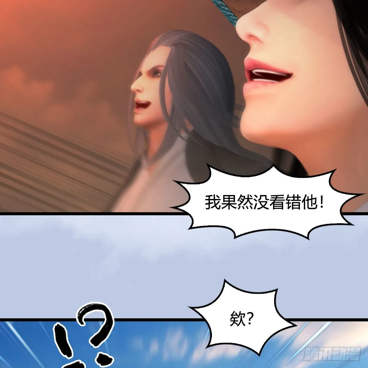 第535话：冬至雪突破 第43页