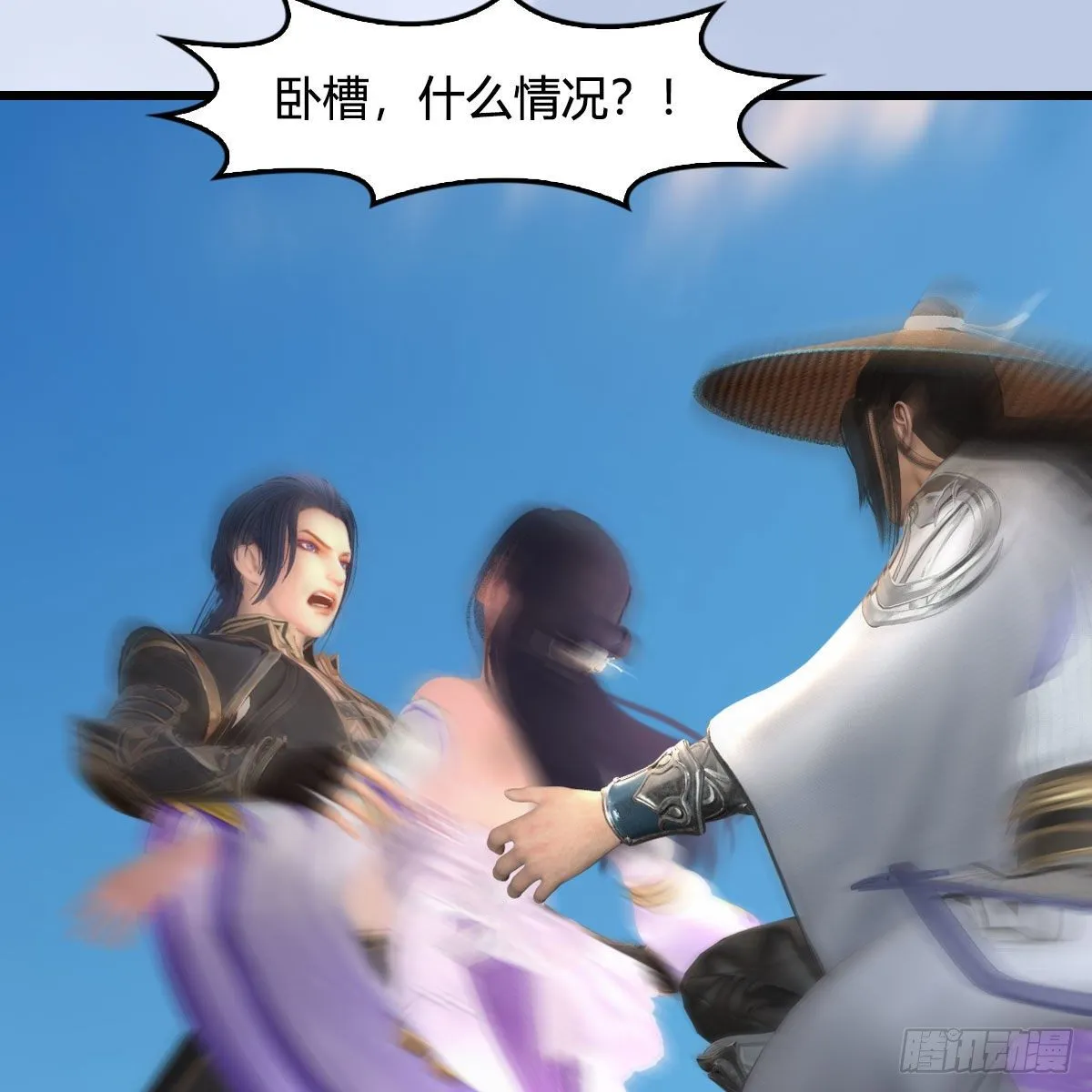 第535话：冬至雪突破 第45页
