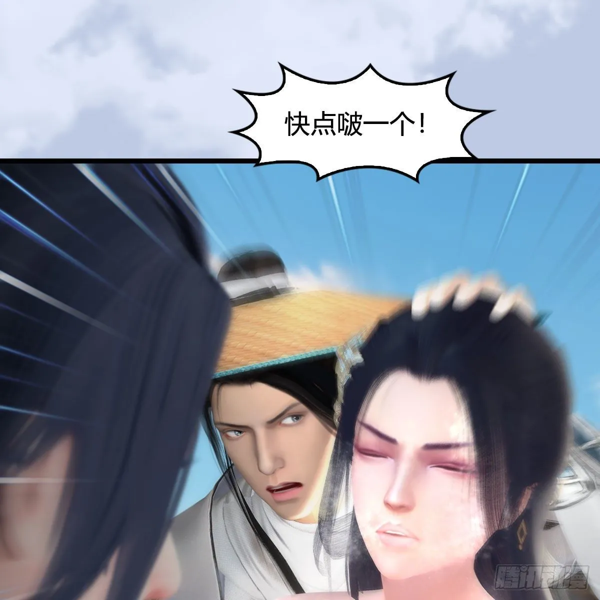 第535话：冬至雪突破 第47页