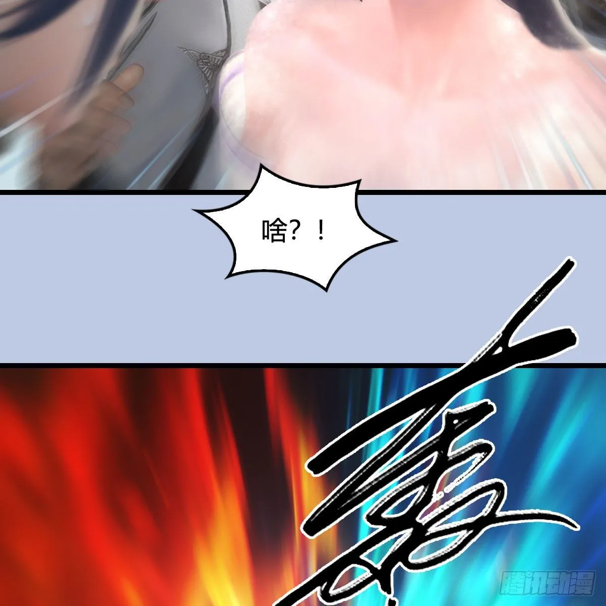 第535话：冬至雪突破 第48页