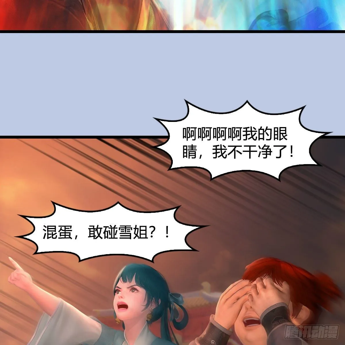 第535话：冬至雪突破 第51页