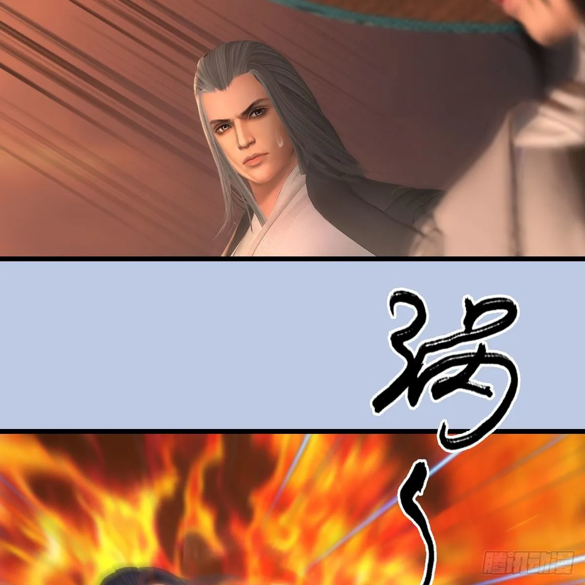 第535话：冬至雪突破 第53页