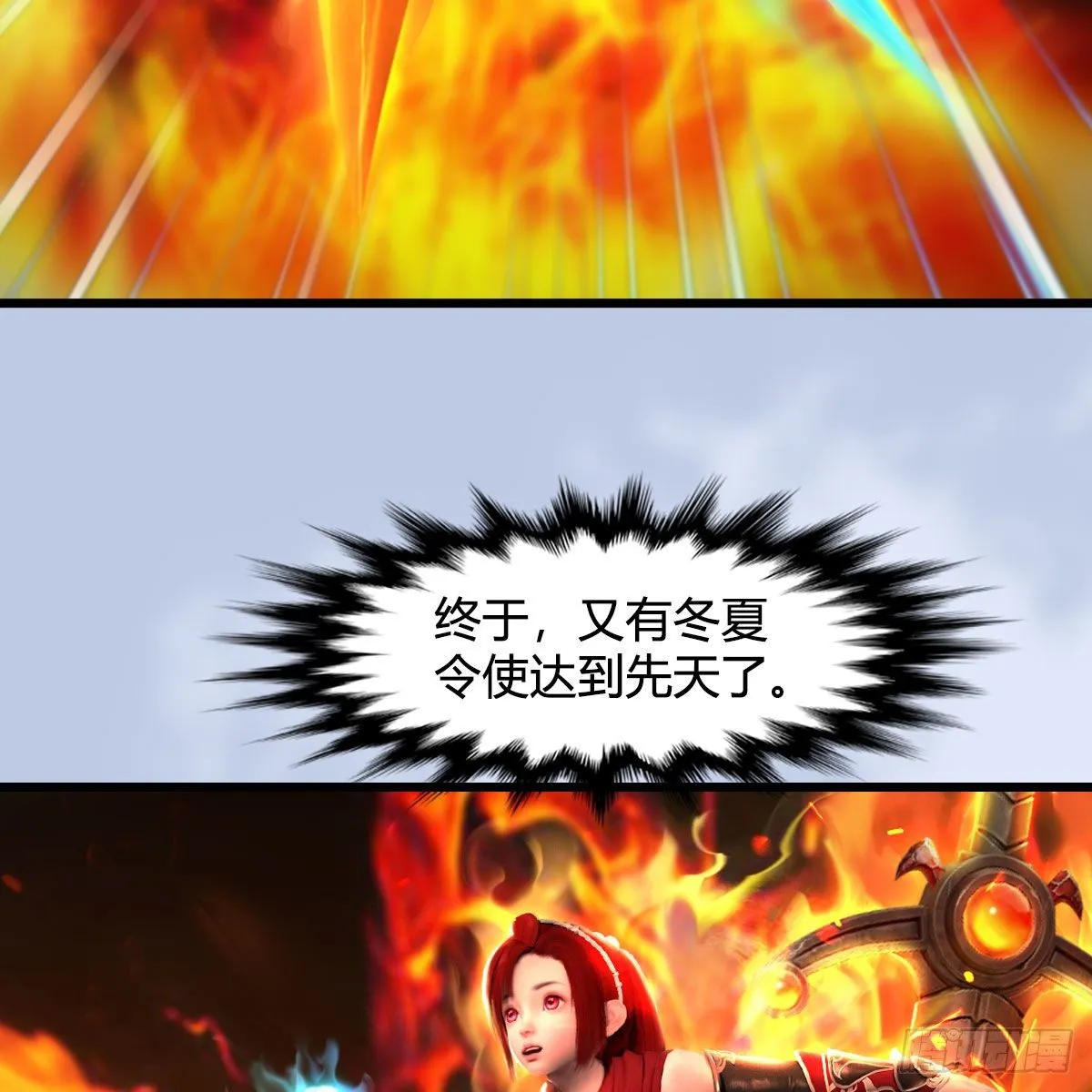 第535话：冬至雪突破 第59页