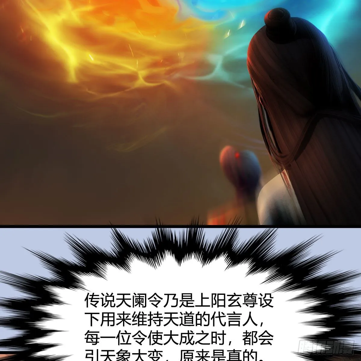 第535话：冬至雪突破 第63页