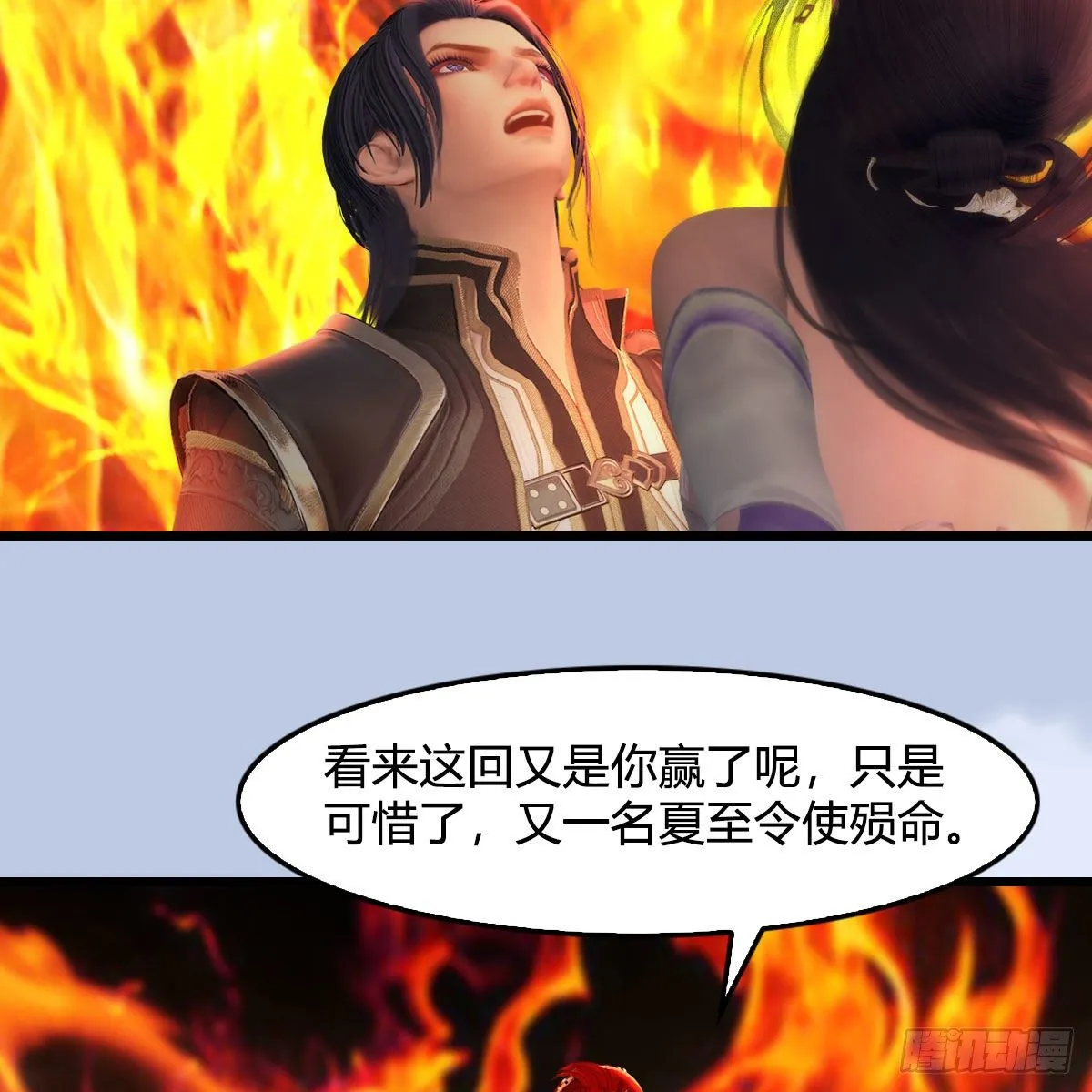 第535话：冬至雪突破 第66页