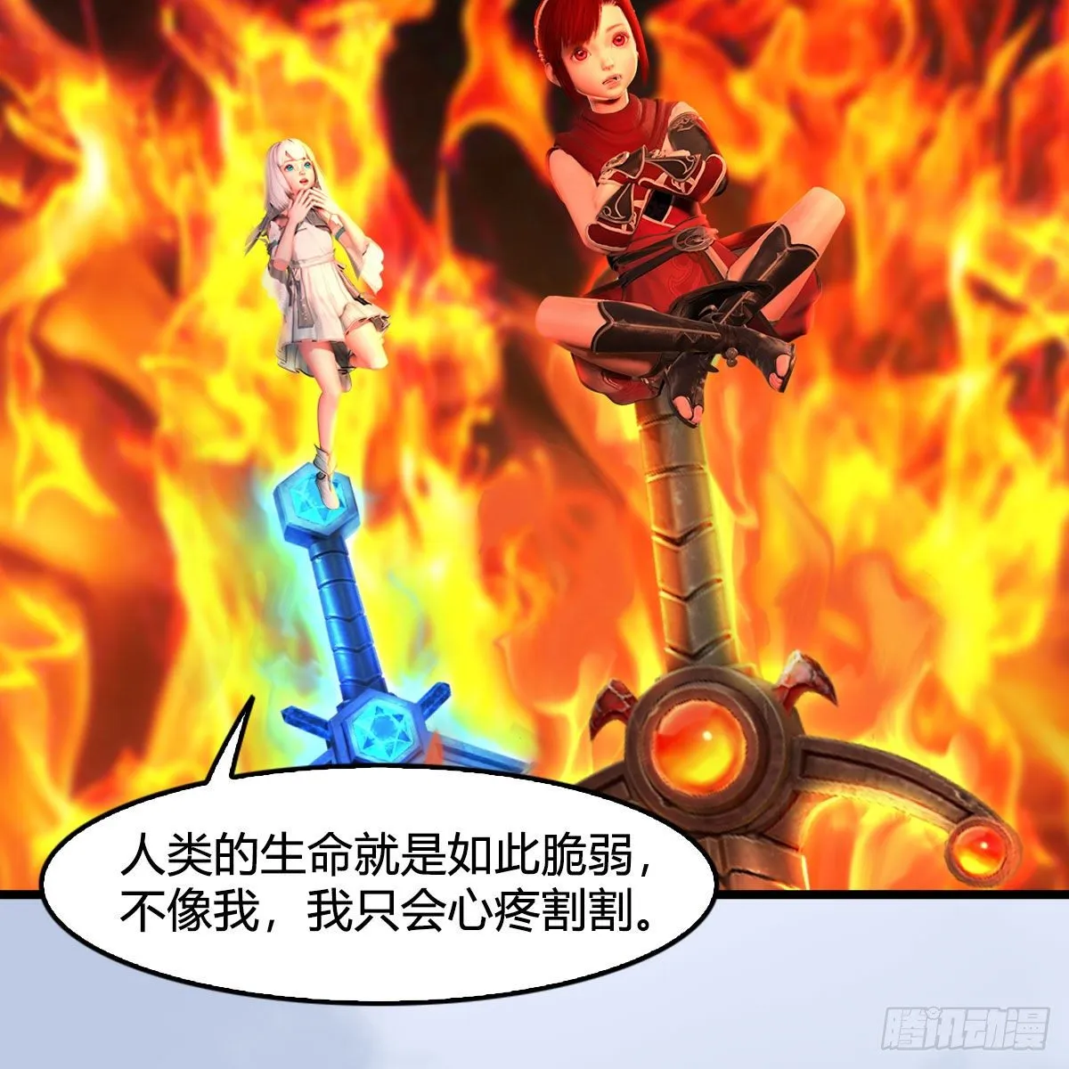 第535话：冬至雪突破 第67页