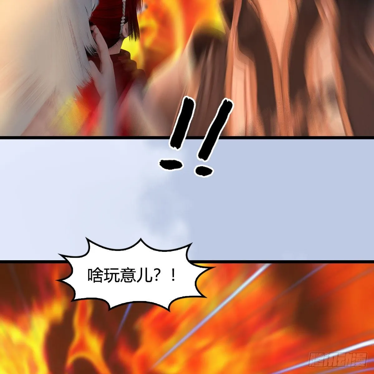 第535话：冬至雪突破 第69页