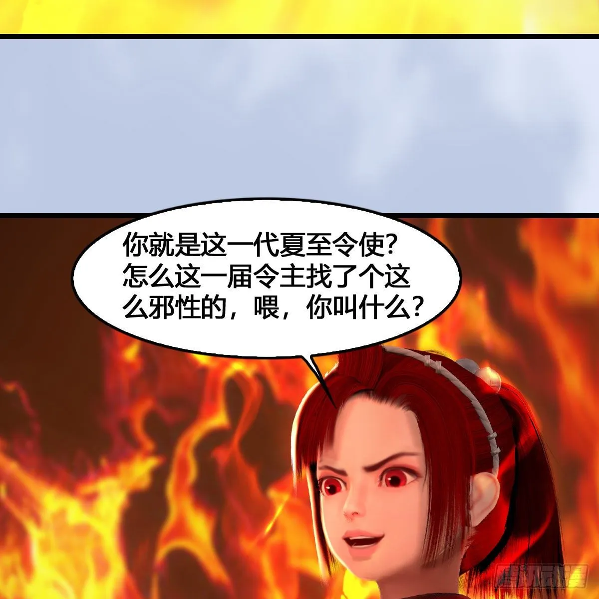 第536话：焚灭、霜寂 第4页