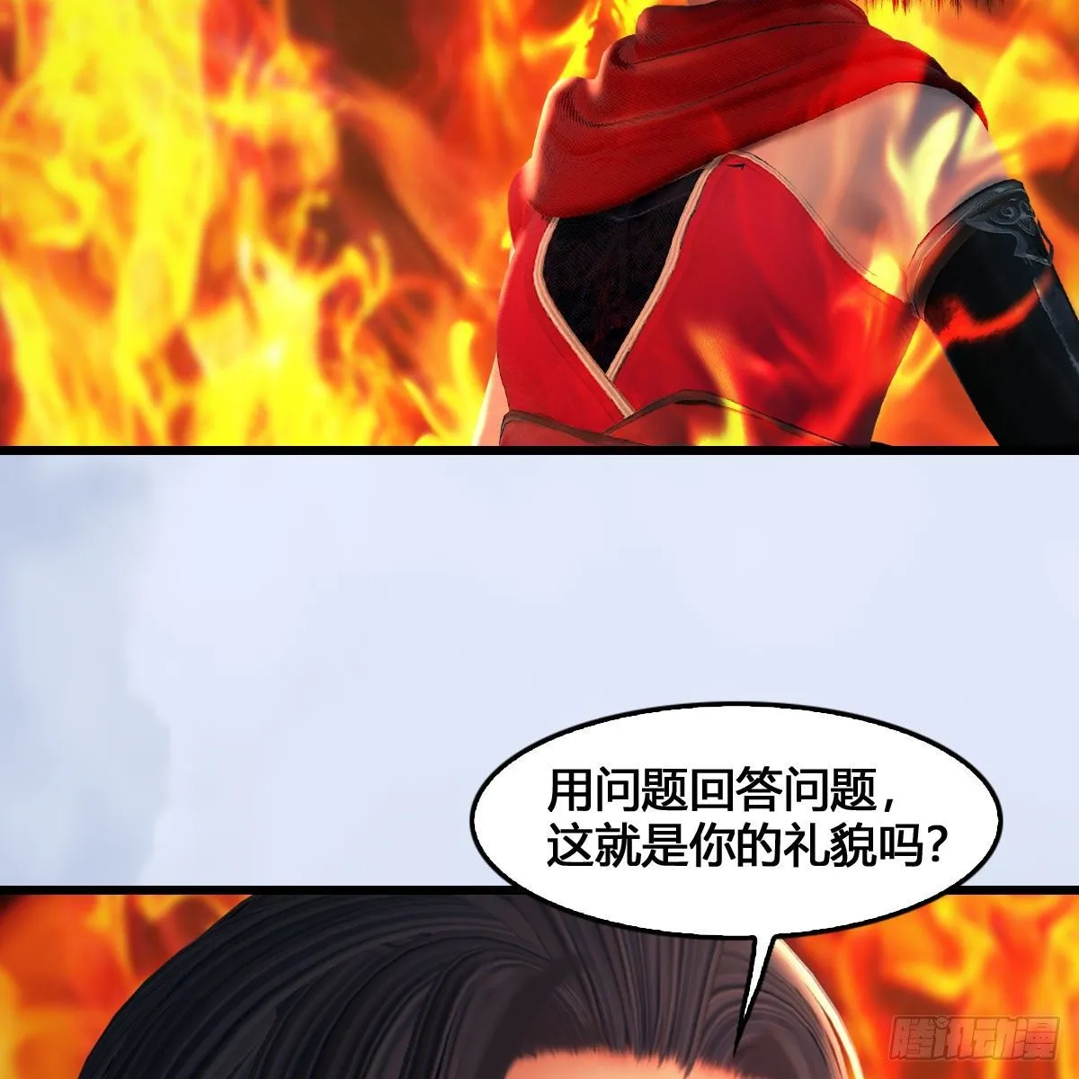 第536话：焚灭、霜寂 第5页