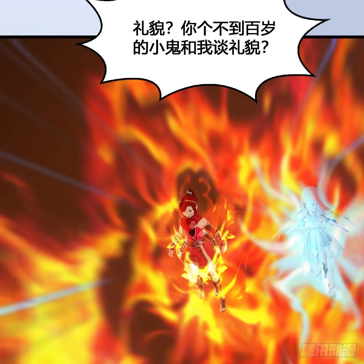 第536话：焚灭、霜寂 第7页