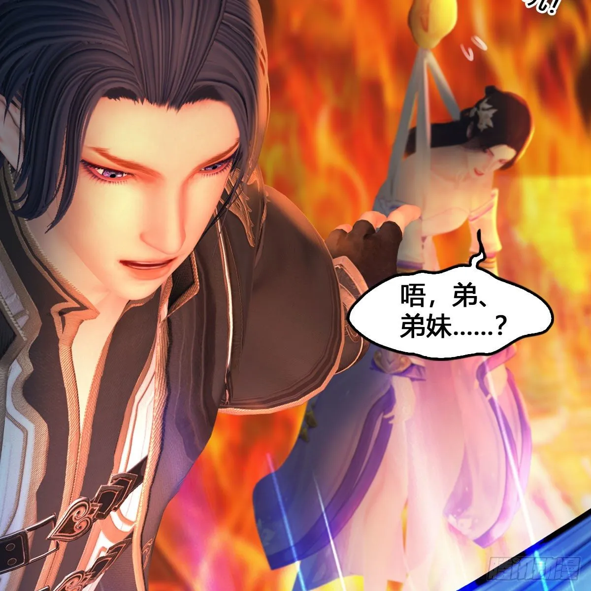 第536话：焚灭、霜寂 第11页