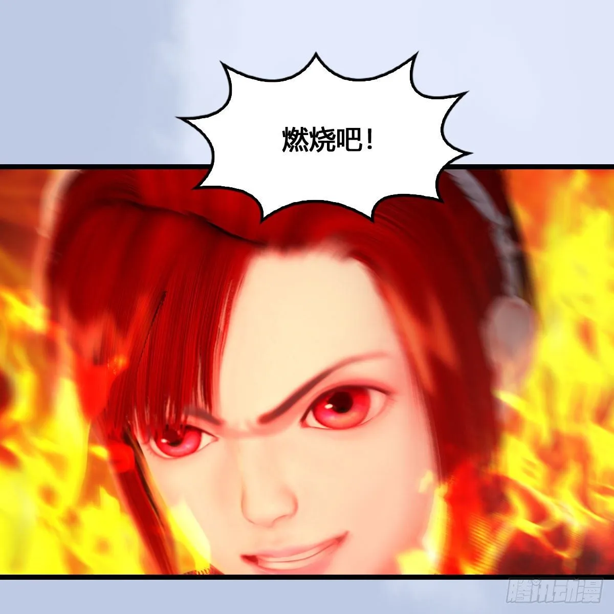 第536话：焚灭、霜寂 第15页