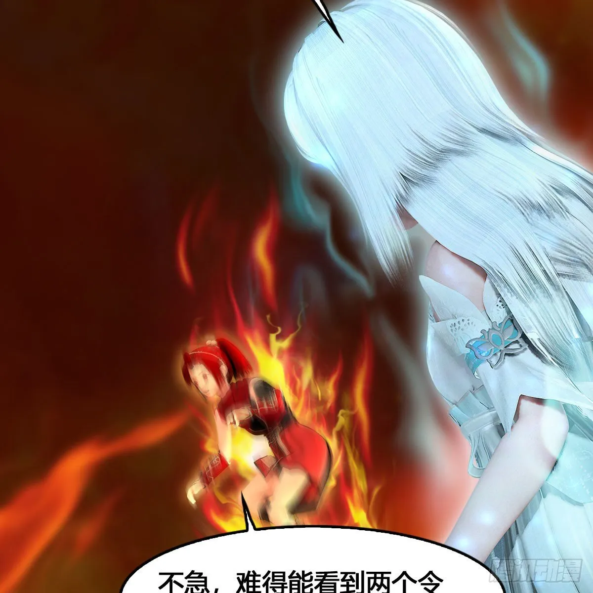 第536话：焚灭、霜寂 第23页