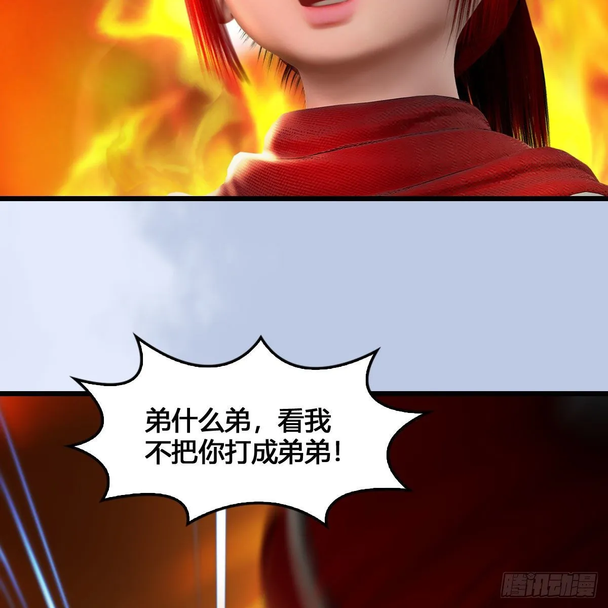 第536话：焚灭、霜寂 第25页