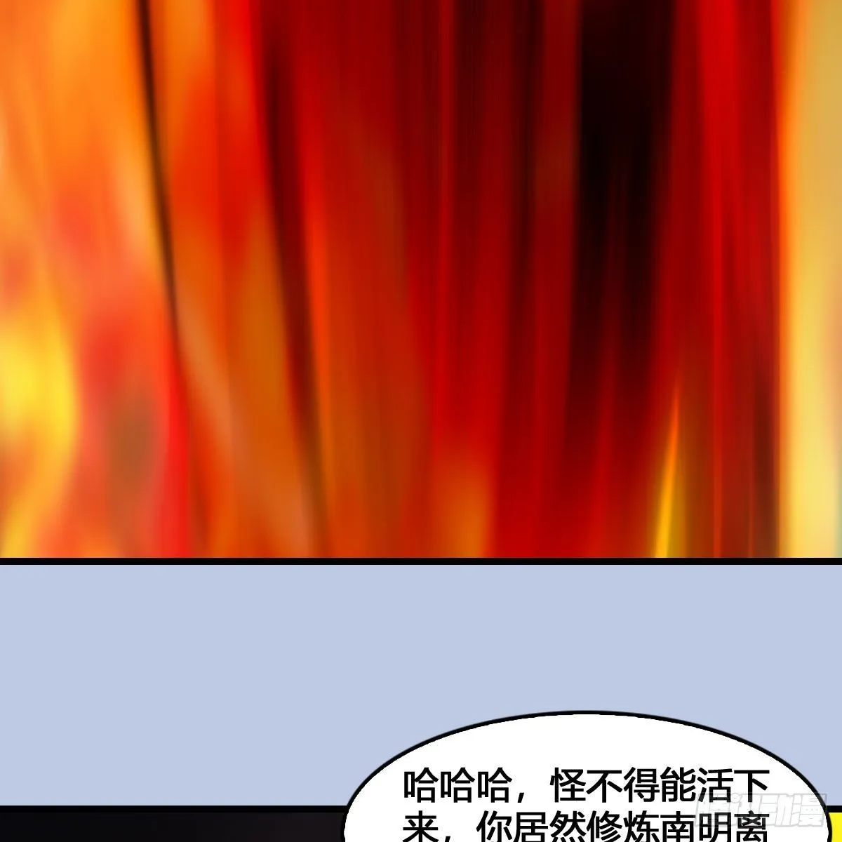 第536话：焚灭、霜寂 第31页