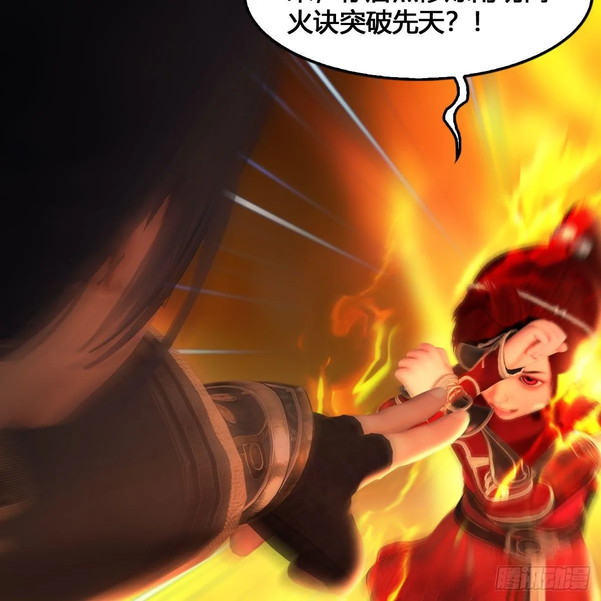 第536话：焚灭、霜寂 第32页