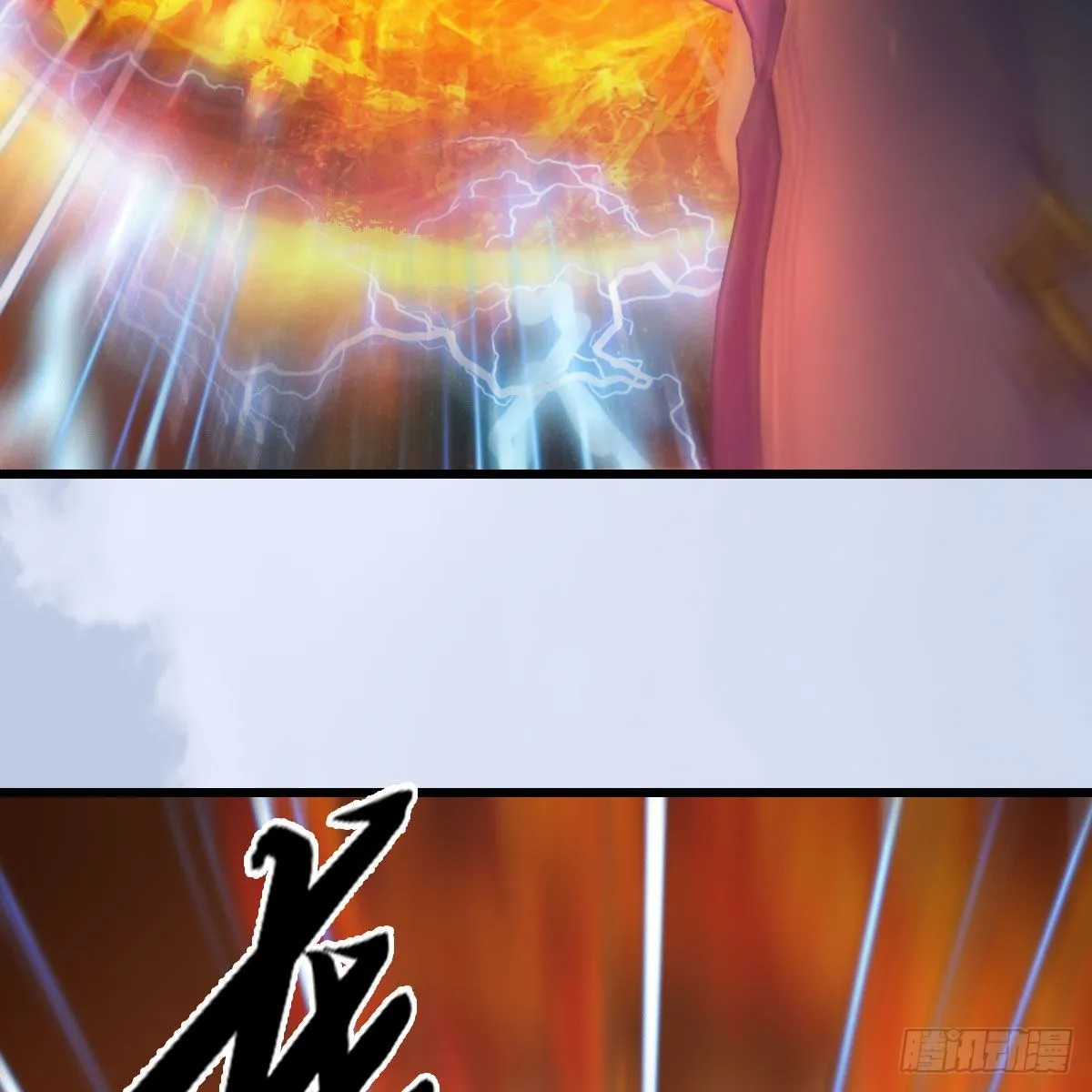 第536话：焚灭、霜寂 第44页