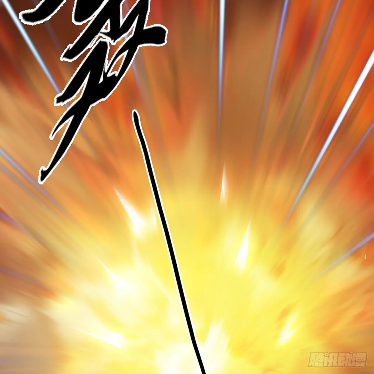 第536话：焚灭、霜寂 第45页