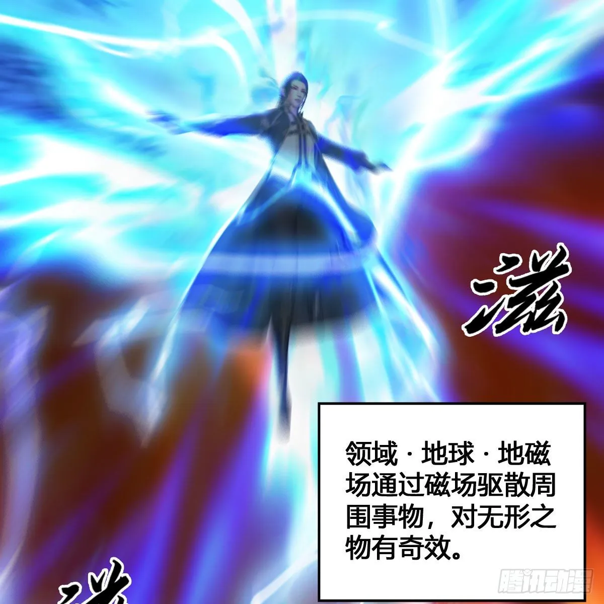 第536话：焚灭、霜寂 第48页