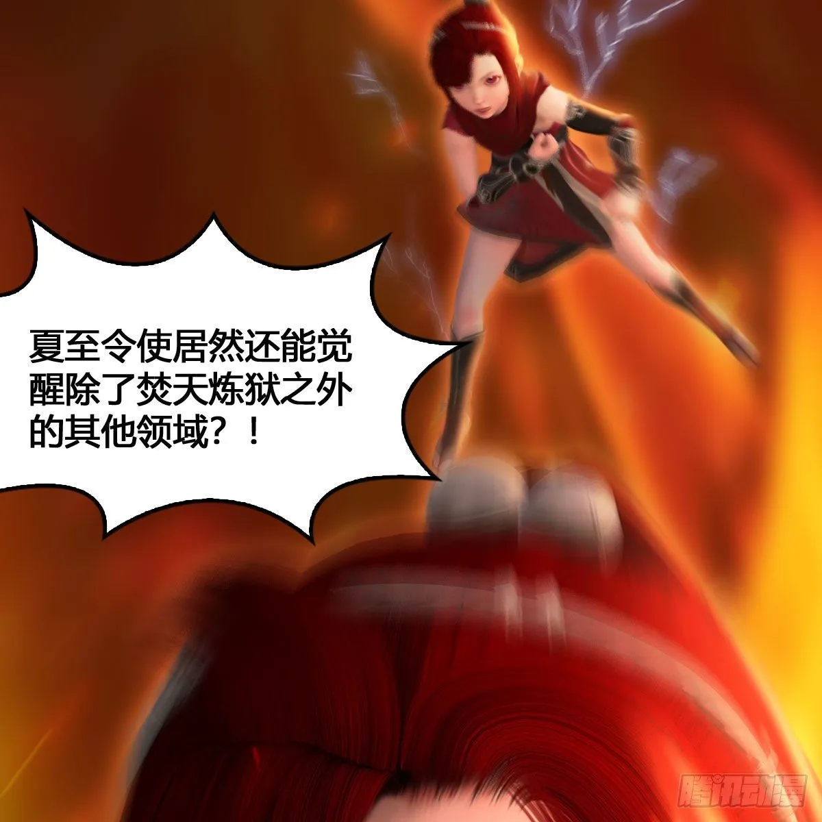 第536话：焚灭、霜寂 第51页