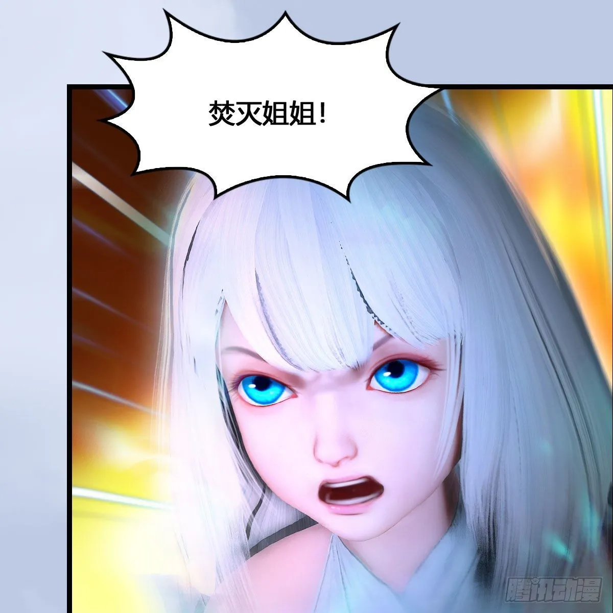 第536话：焚灭、霜寂 第57页