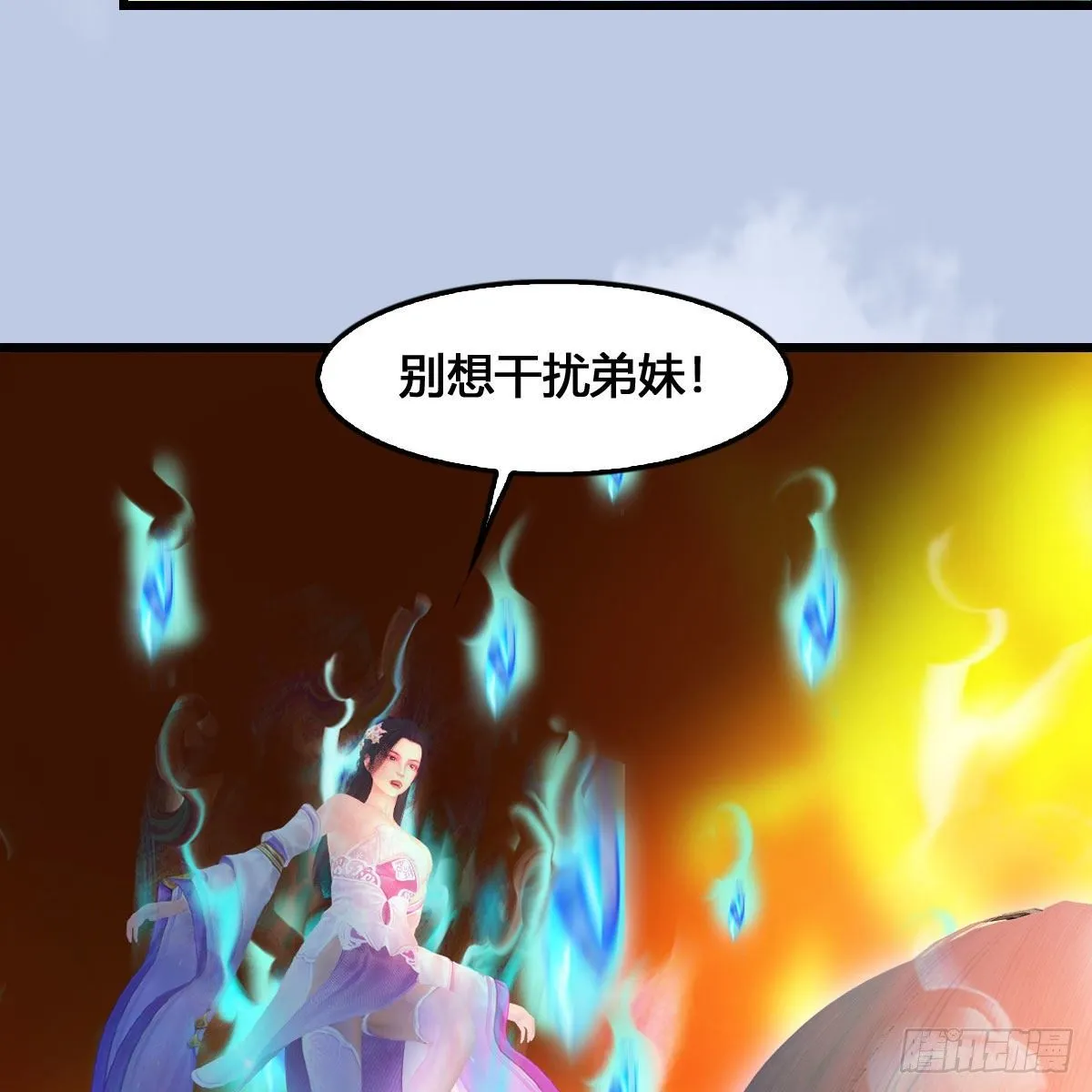 第536话：焚灭、霜寂 第58页