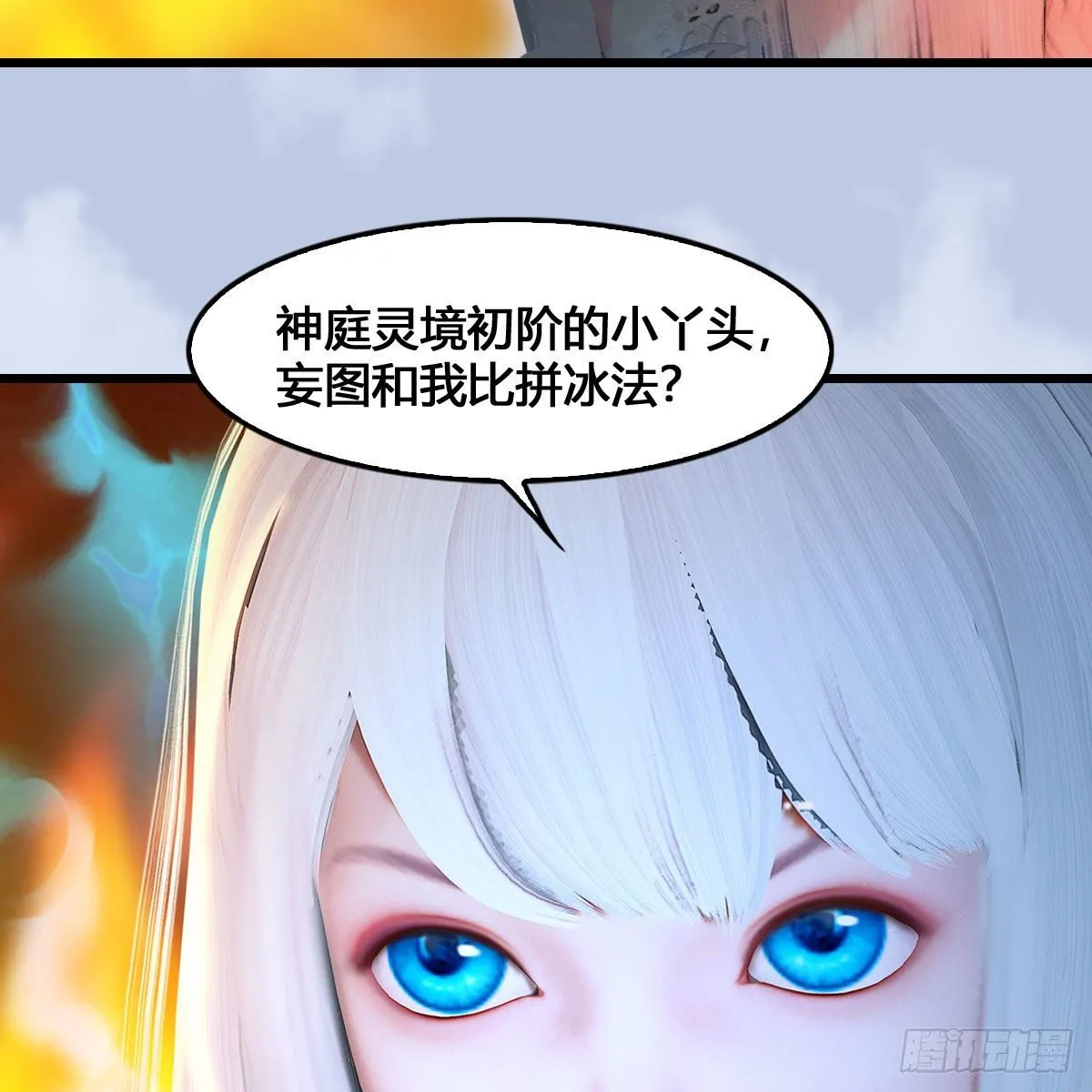 第536话：焚灭、霜寂 第60页