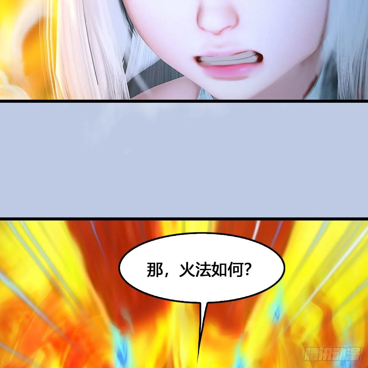第536话：焚灭、霜寂 第61页