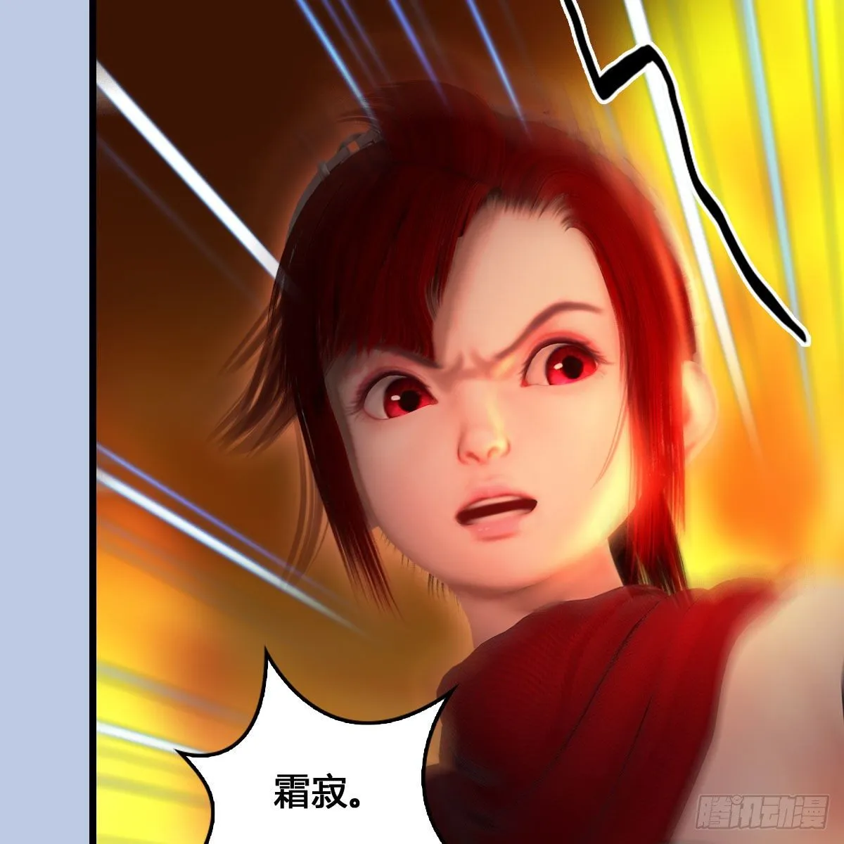 第536话：焚灭、霜寂 第64页