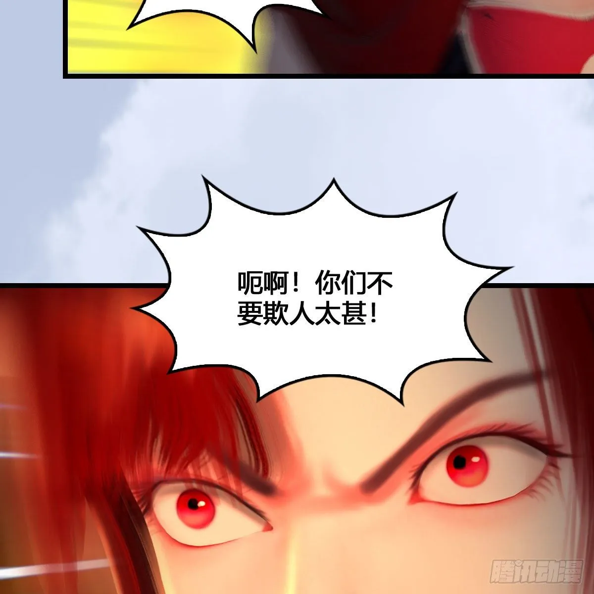 第536话：焚灭、霜寂 第65页