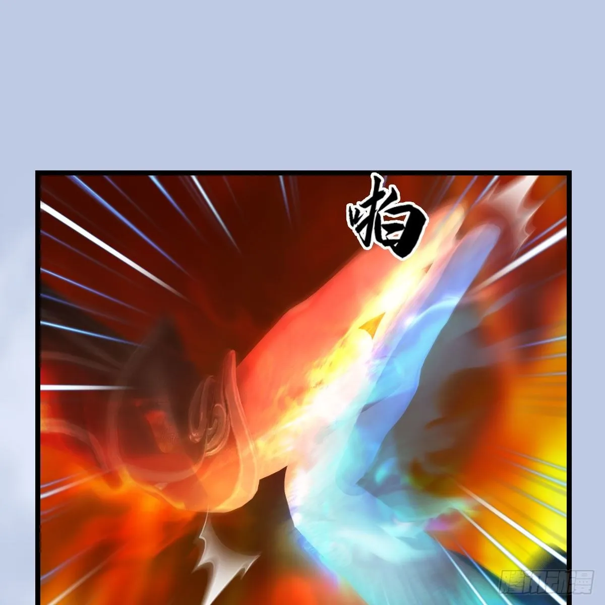 第536话：焚灭、霜寂 第73页