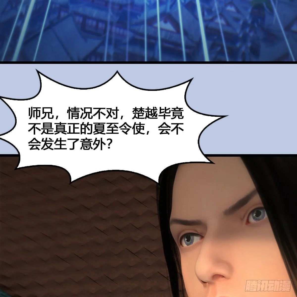 第536话：焚灭、霜寂 第77页