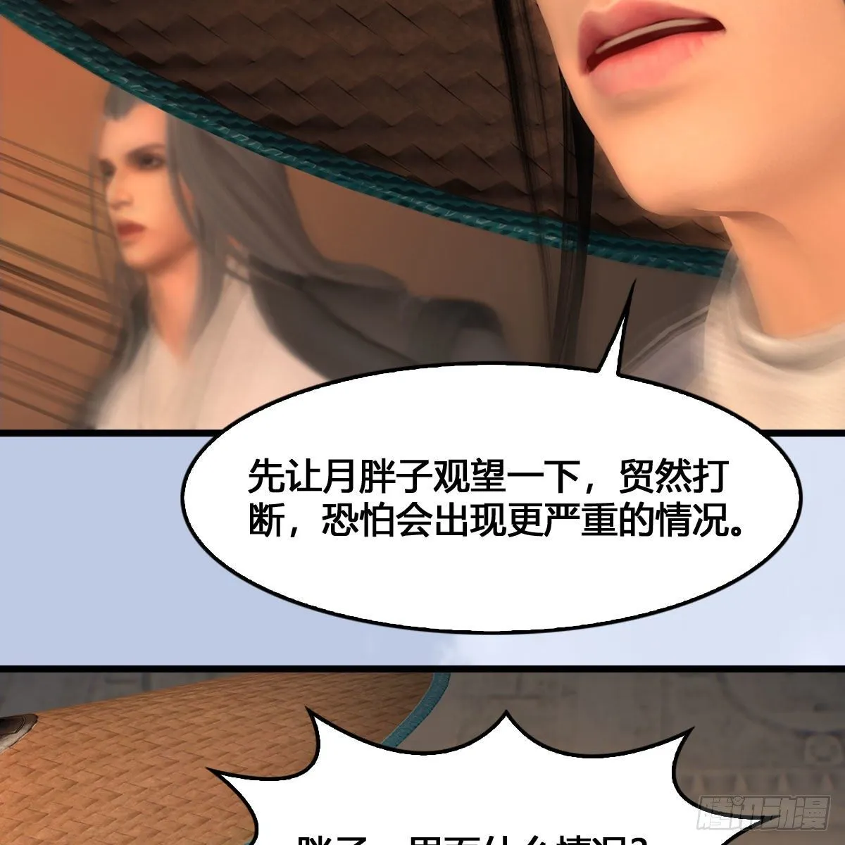 第536话：焚灭、霜寂 第78页