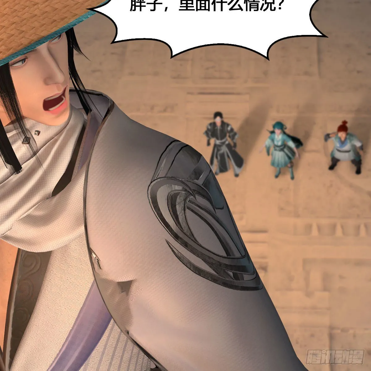第536话：焚灭、霜寂 第79页