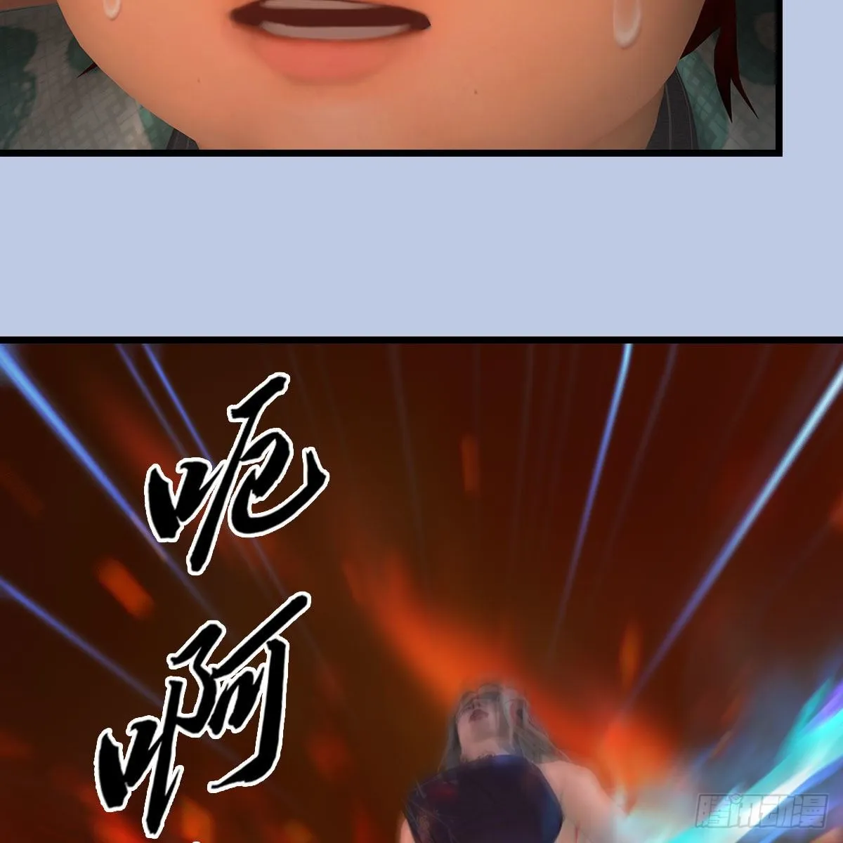 第536话：焚灭、霜寂 第81页