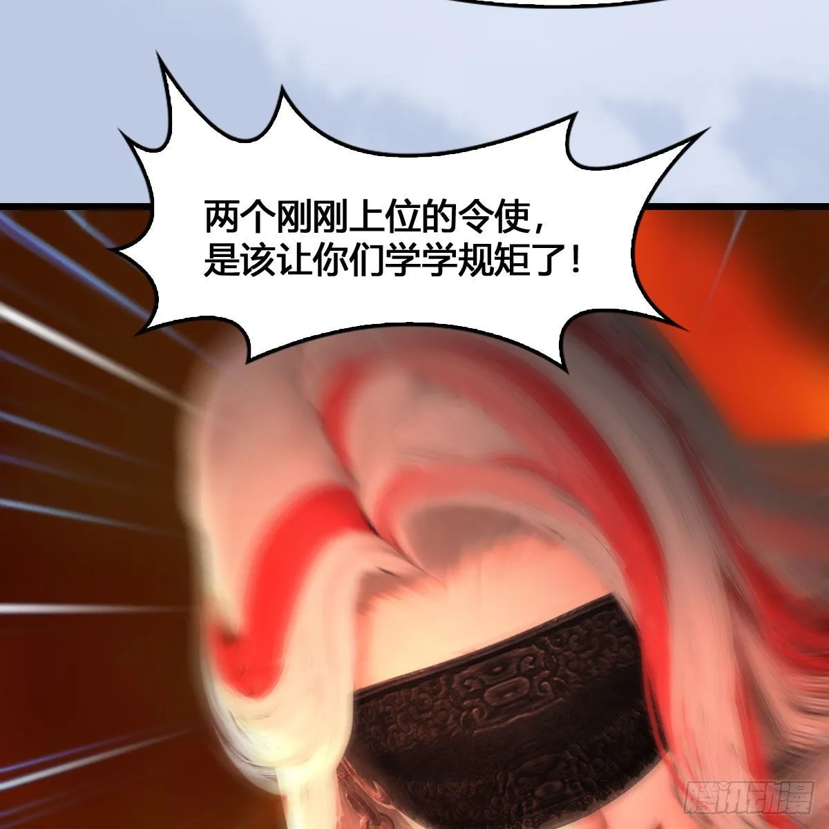 第536话：焚灭、霜寂 第86页
