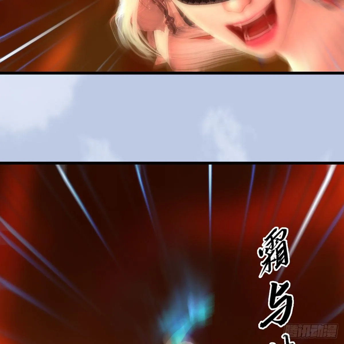 第536话：焚灭、霜寂 第87页